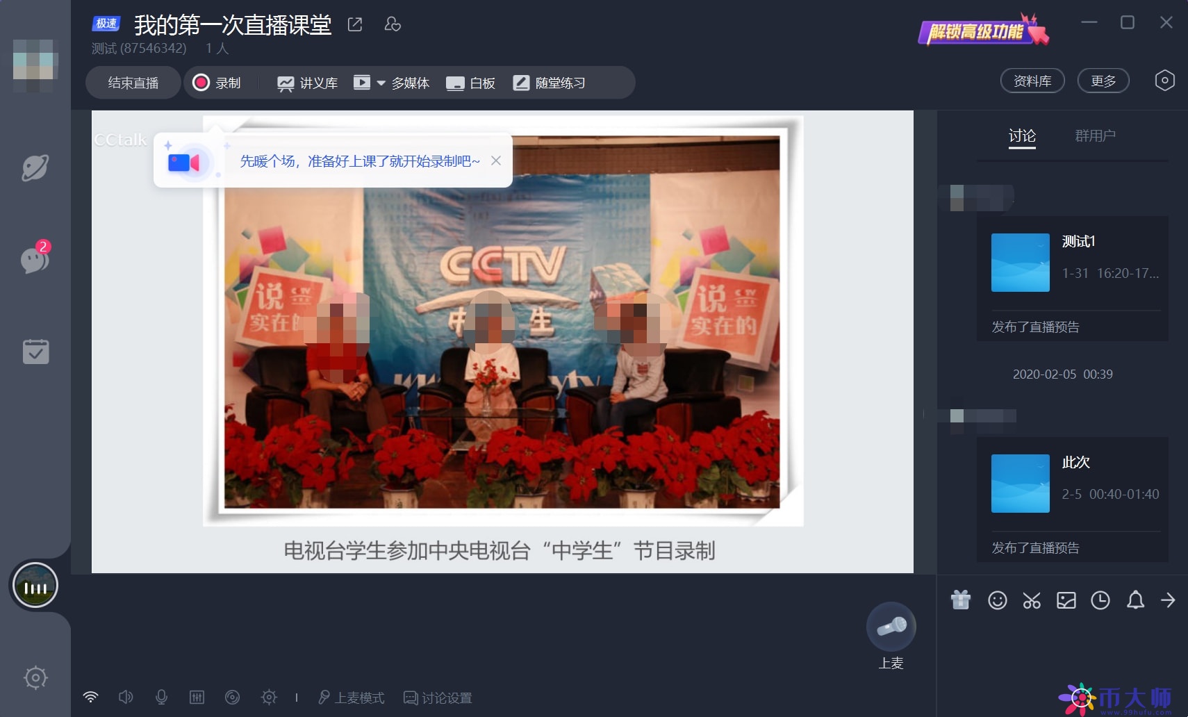 最适合讲课的直播平台（教育直播平台排行）